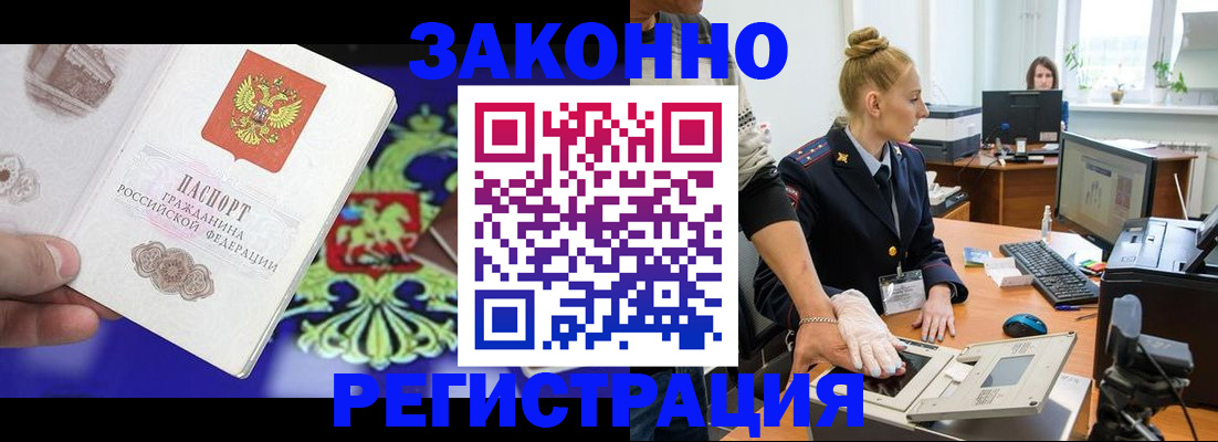 временная регистрация адрес в Туле