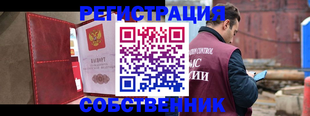 прописка для работы в Туле