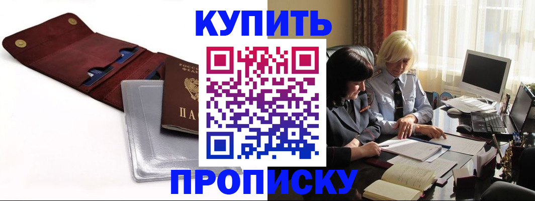 временная регистрация в квартире в Туле