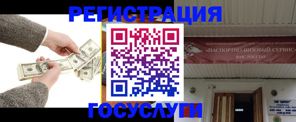 временная регистрация купить в Туле