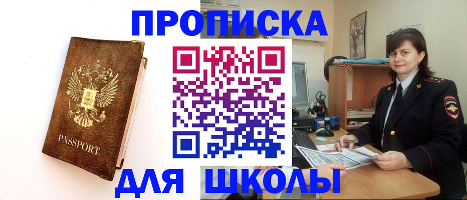 прописка поиск в Туле