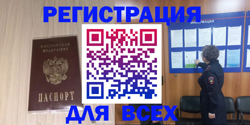 прописка законно в Туле