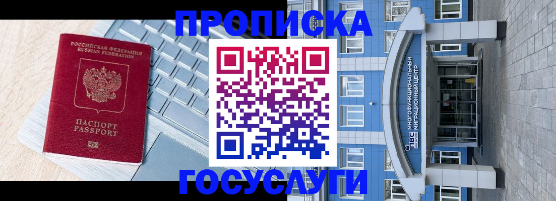временная регистрация недорого в Туле